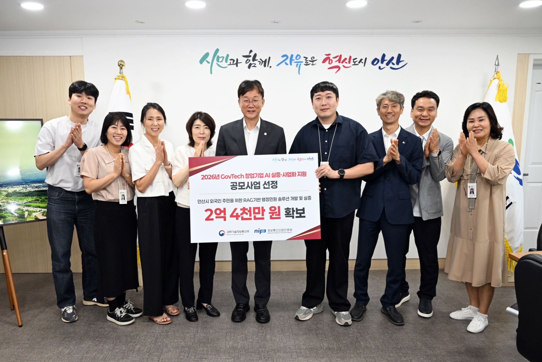 GovTech 창업기업 AI 실증·사업화 지원사업 선정