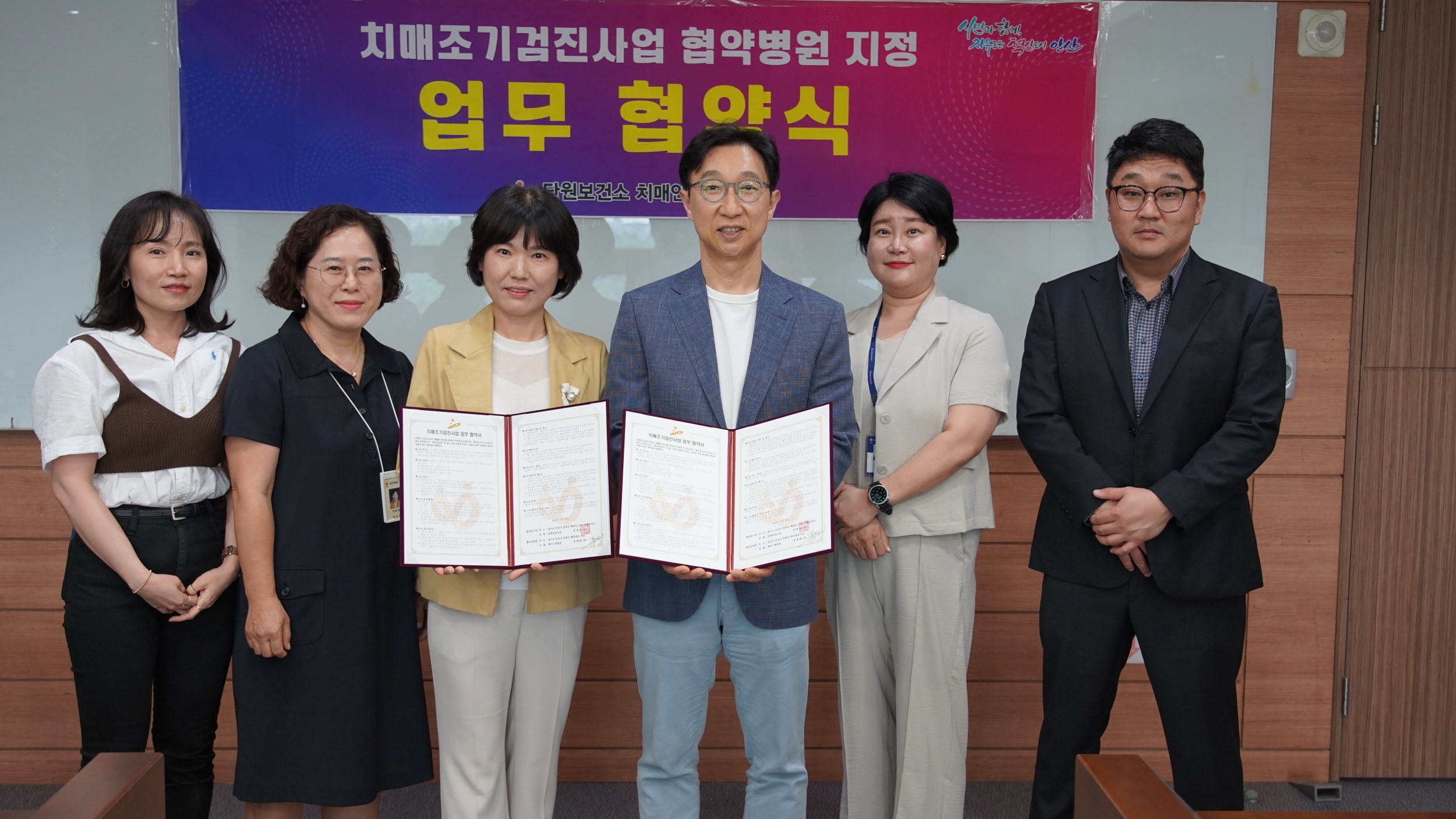 	안산시 단원치매안심센터, 에이스병원과 치매조기검진 업무협약 체결
