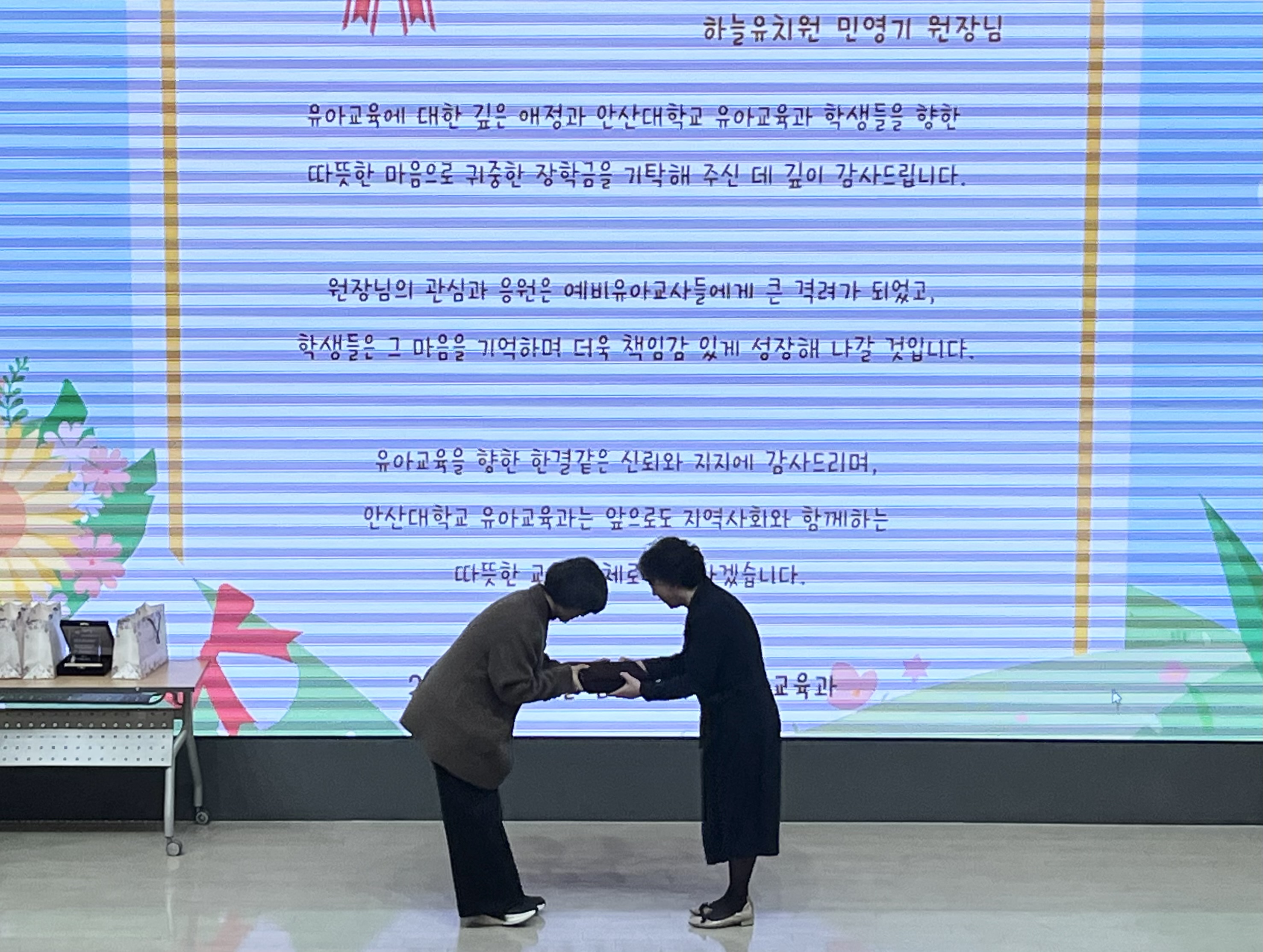 안산대학교 유아교육과 졸업생과 유치원장의 연이은 기부로 '따뜻한 교육공동체' 실현 이미지 1